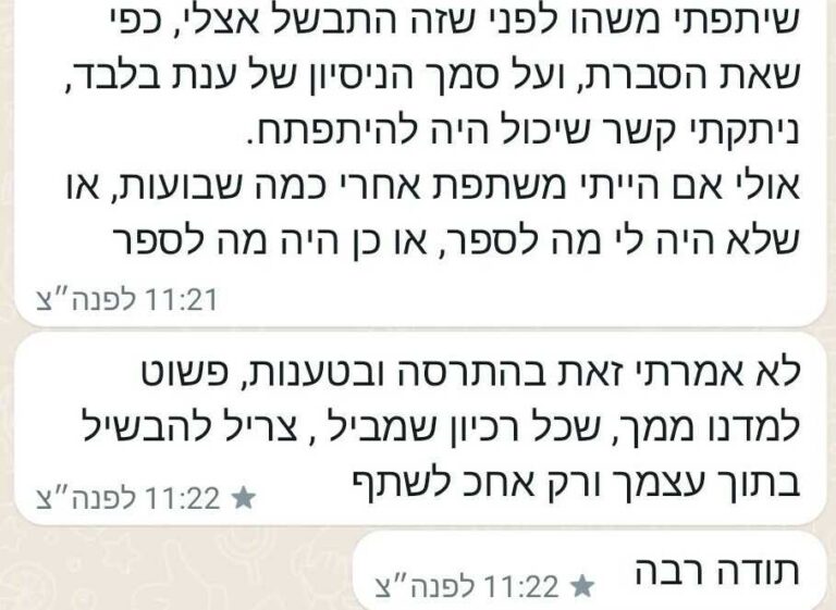 __עדויות-סנדרה---עותק_optimized