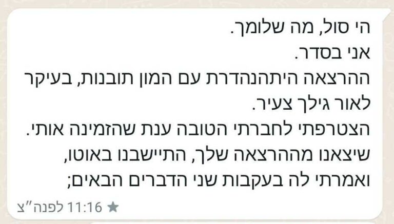 עדויות-סנדרה2_optimized