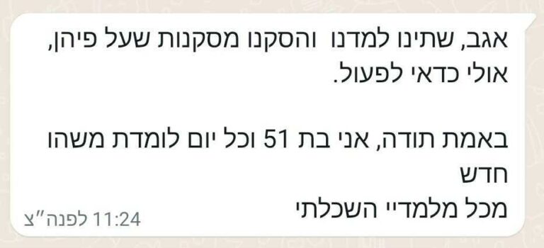 עדויות-סנדרה_optimized